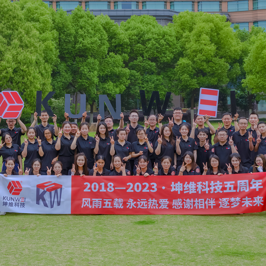 【团建回顾】坤维五周年丨快乐不止一点点！感谢五年陪伴！期待下个五年！